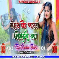 Mehar Ke Faraj Nibhaibu Ka Hard Vibration Edm Style Me Dj Sachin Babu BassKing